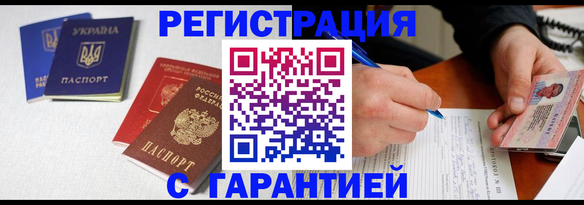 временная регистрация законно в Азнакаево