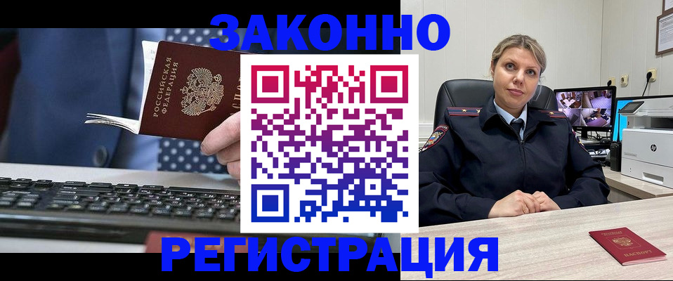 прописка штамп в Азнакаево