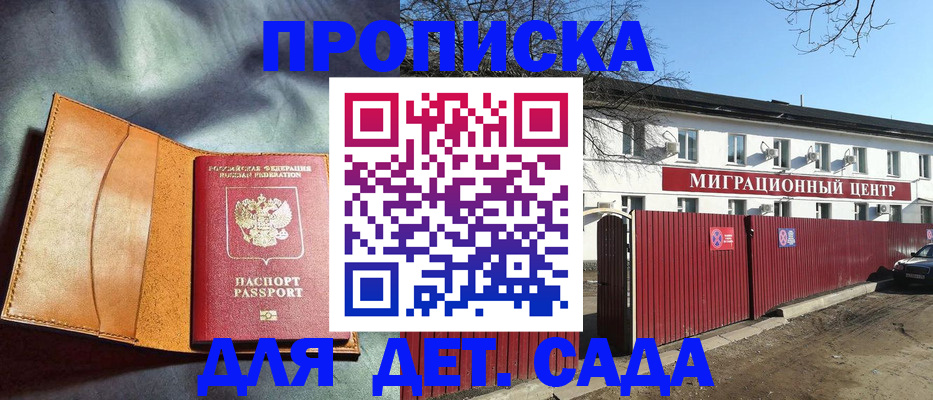прописка для кредита в Азнакаево