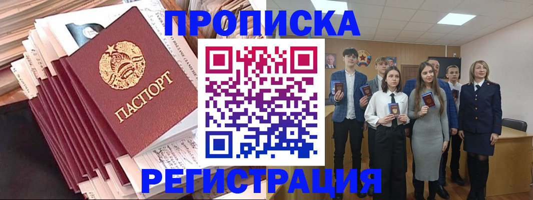 где прописаться в Азнакаево